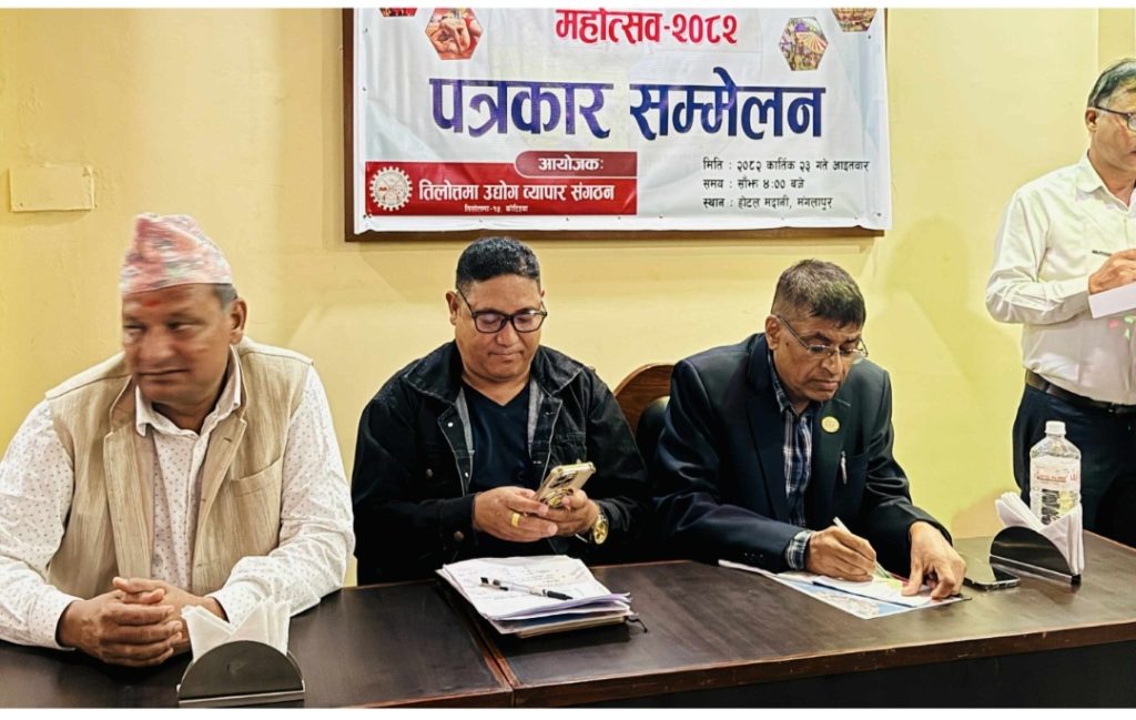 तिलाेत्माकाे व्यापार मेला मंसिर १५ देखि