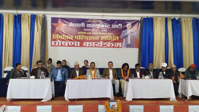 रुपन्देही-२ मा नेकपाकाे सात सयकाे निर्वाचन परिचालन समिति