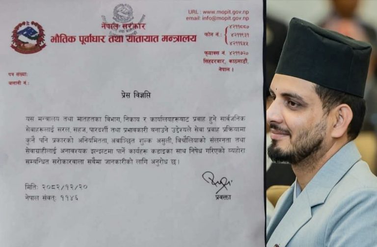 भैतिक पूर्वाधार मन्त्रालयले भन्यो– ढिलासुस्ती र बिचौलियाको प्रभावमा नपर्नु